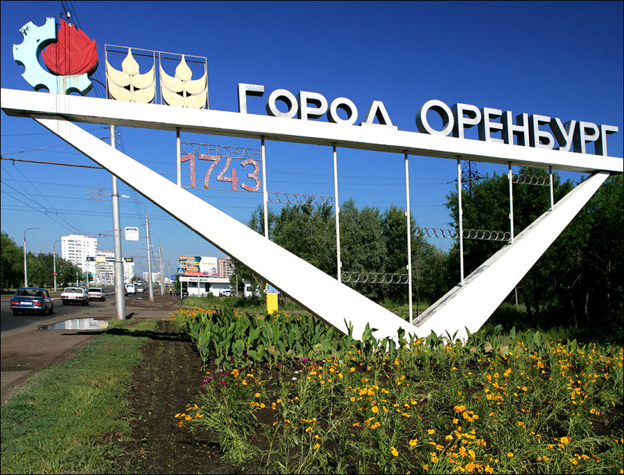 Продажа диплома в Оренбурге Купить диплом в Оренбурге